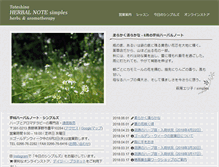 Tablet Screenshot of herbalnote.co.jp